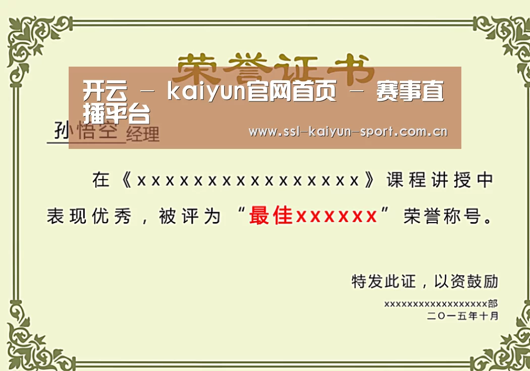 荣誉证书一(图1)