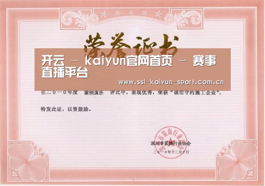 荣誉证书二