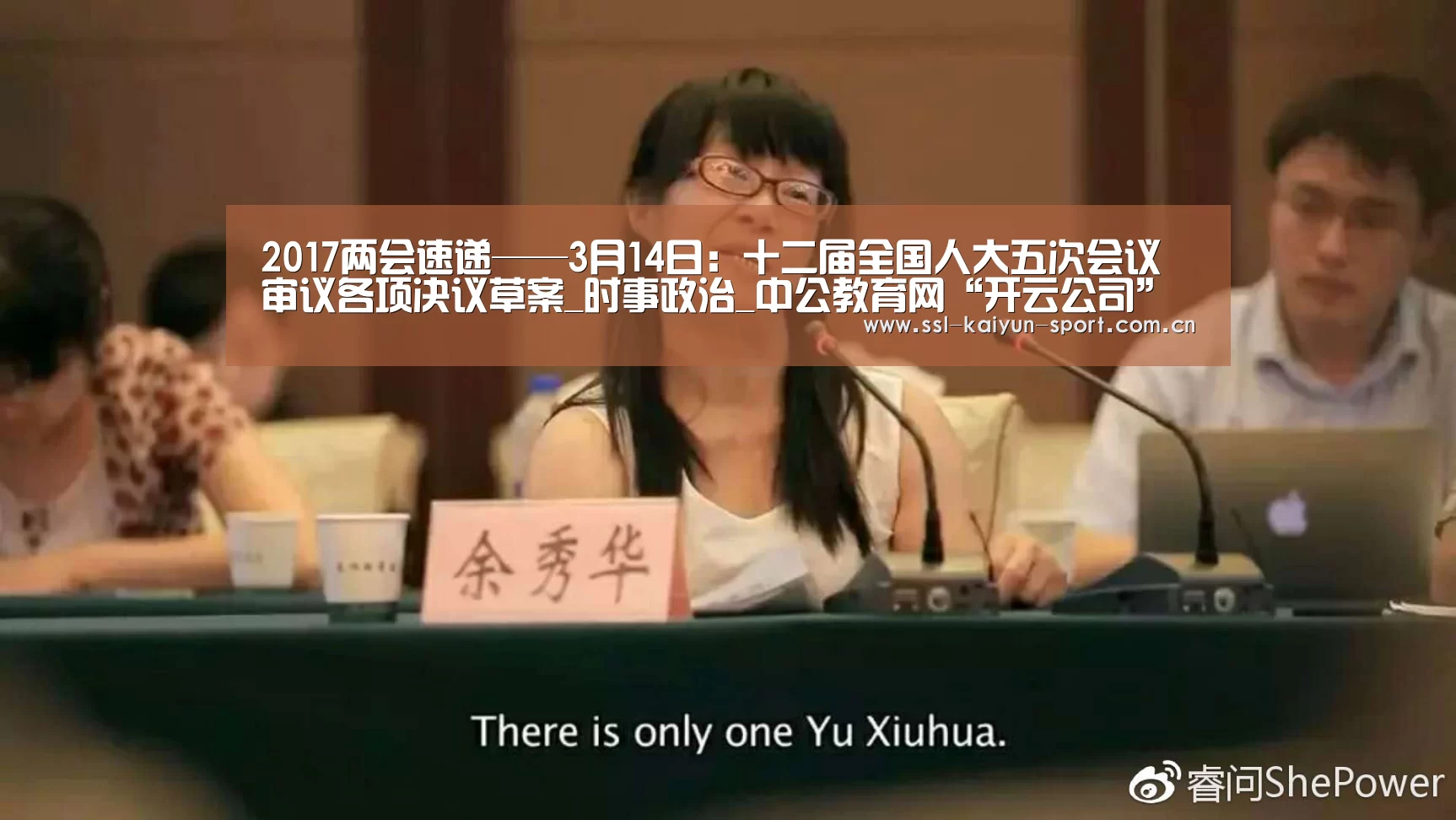 开云集团