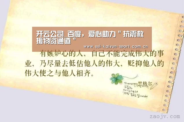 开云公司